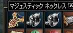 604 マジェ首