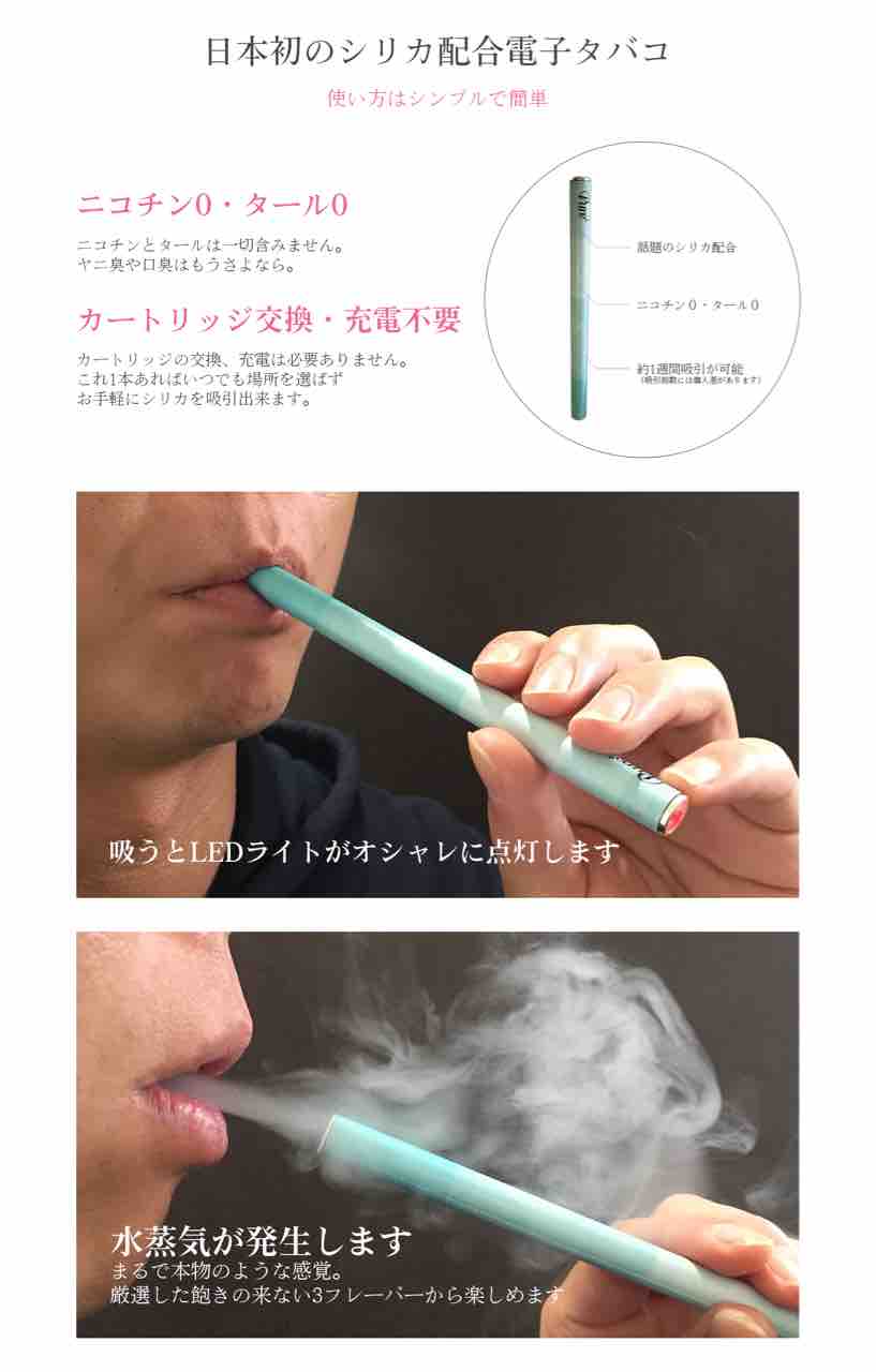 これまでと違う電子タバコの世界 あなたに合った美容がここにある