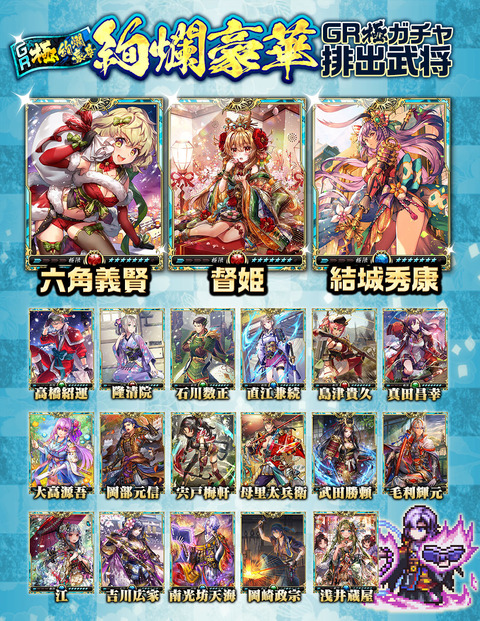 戦乱のサムライキングダム公式ブログ 戦乱のサムライキングダム公式ブログ