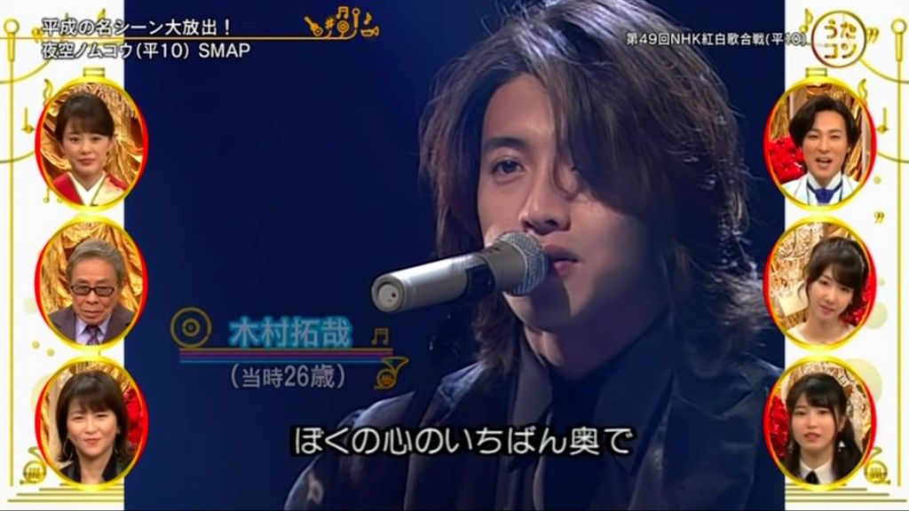 表現 木村拓哉を ひと言 で表すと何になる ちょっとした時間に読める芸能ニュース
