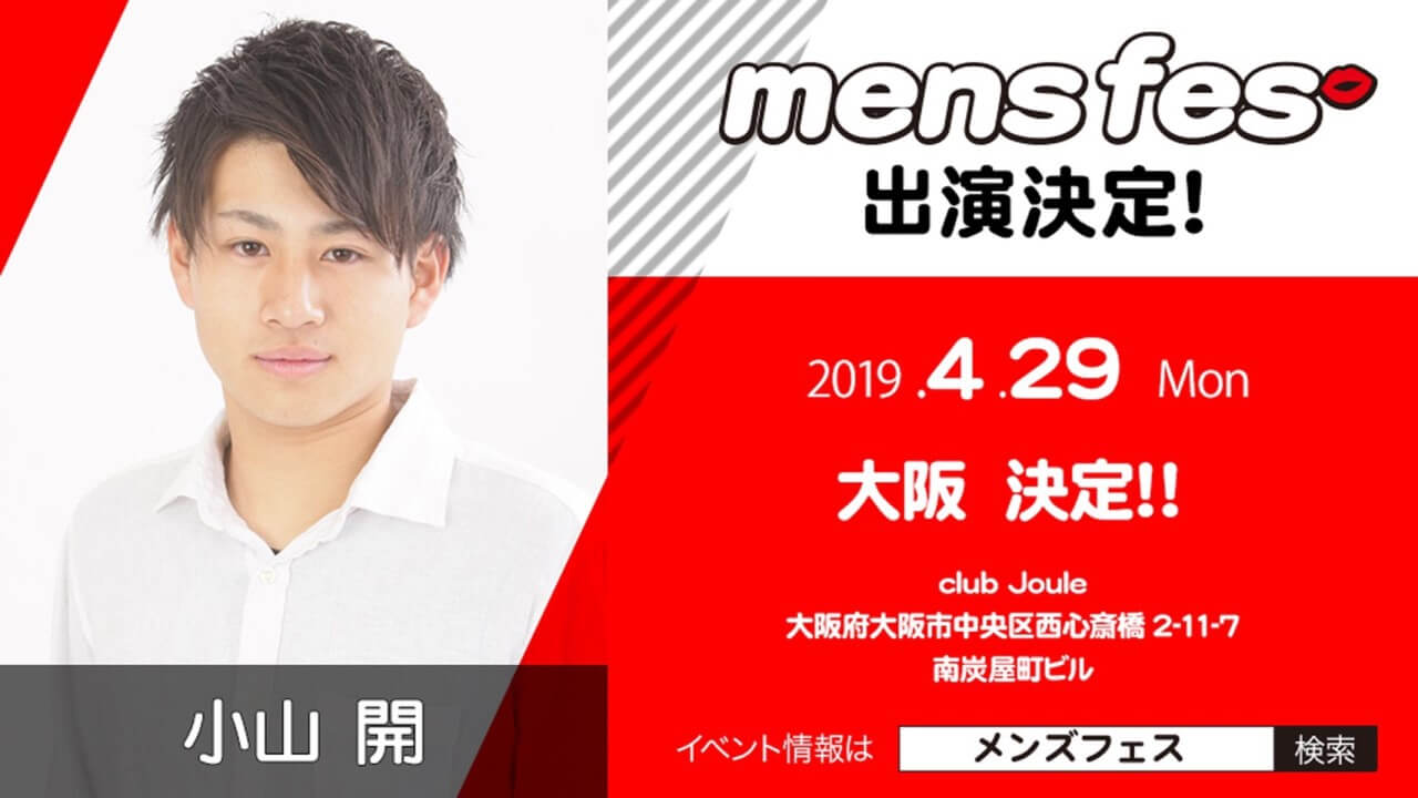 誰 恋愛番組出演モデル ファンからのプレゼントを蹴飛ばし炎上 イベントも出禁へ ちょっとした時間に読める芸能ニュース