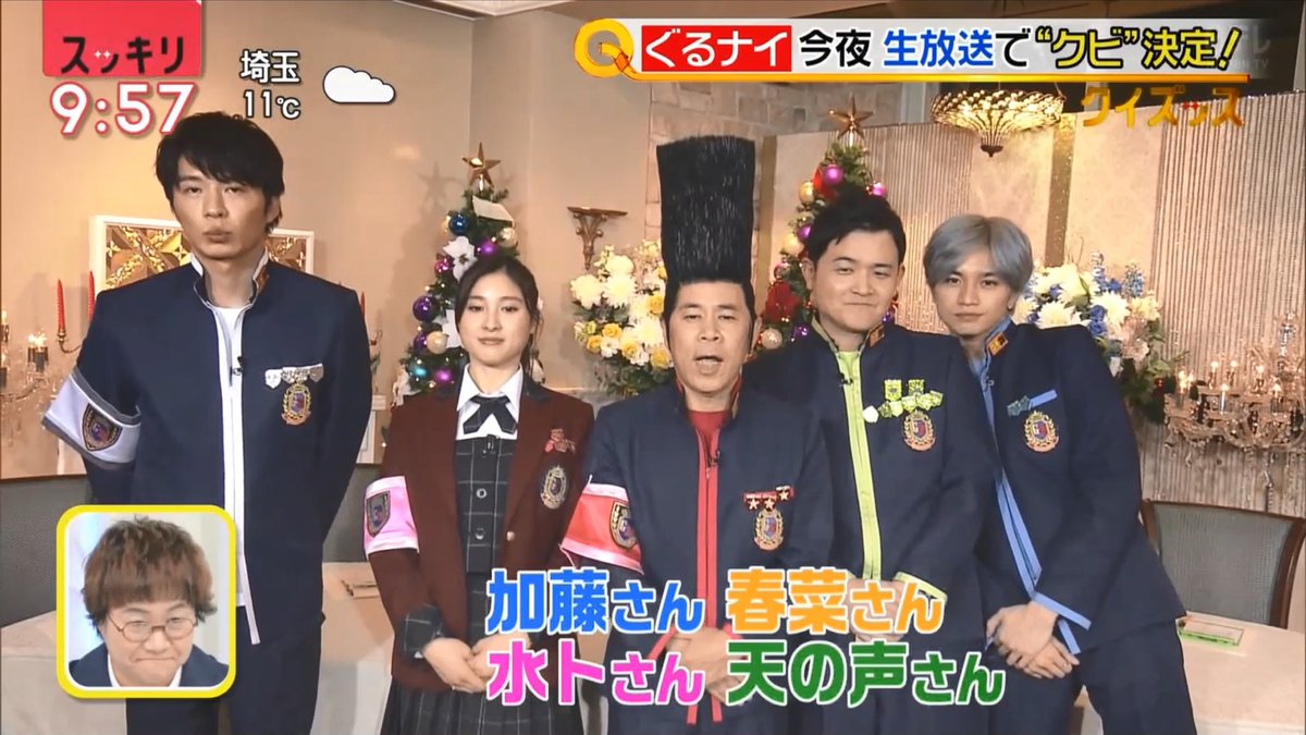 【ぐるナイ】ゴチ新メンバー もう判明しているらしい… ちょっとした時間に読める芸能ニュース