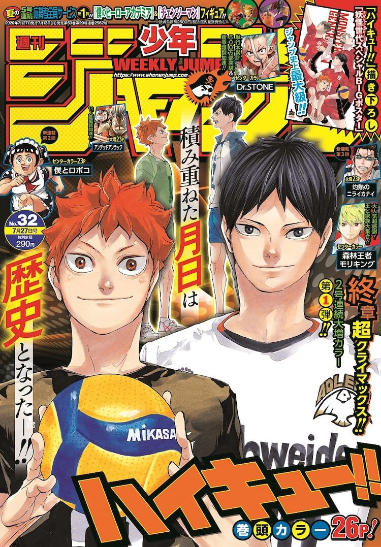 漫画 週刊少年ジャンプ 古舘春一 ハイキュー 次号最終回 ジャンプで8年半の連載に幕 Muffin ちょっとした時間に読める芸能ニュース 漫画 週刊少年ジャンプ 古舘春一 ハイキュー 次号最終回 ジャンプで8年半の連載に幕 Muffin ちょっとした時間に読める芸能ニュース