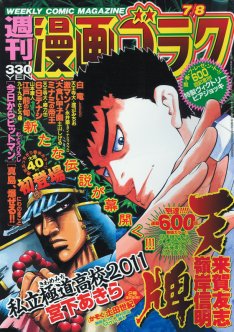 政 ガンダム親父のｇｃｂ新撰組屯所
