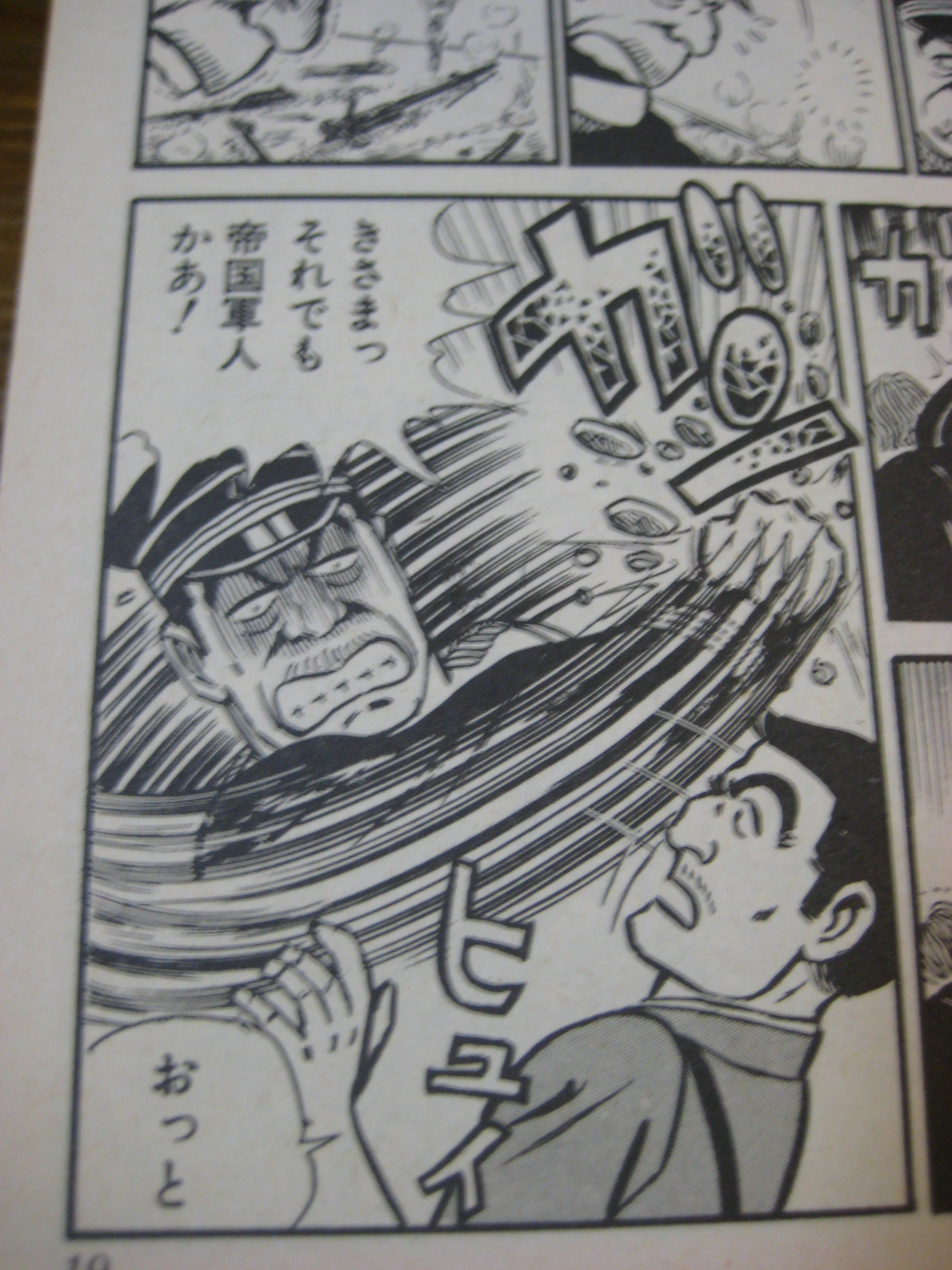 ガンダム親父のｇｃｂ新撰組屯所 漫画