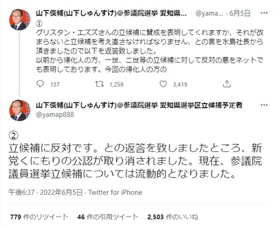 yama