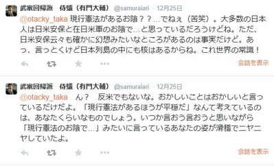 net uyoku2