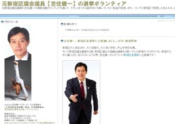 yoshizumi
