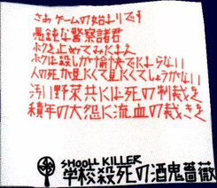 sakakibara5