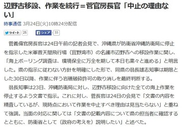 henoko3