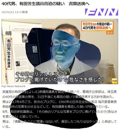 arita