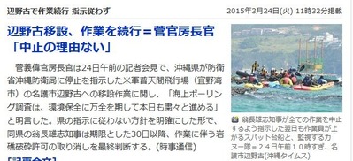 henoko