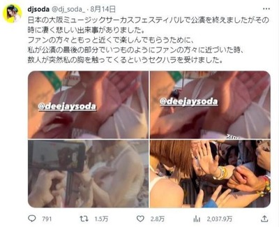 soda