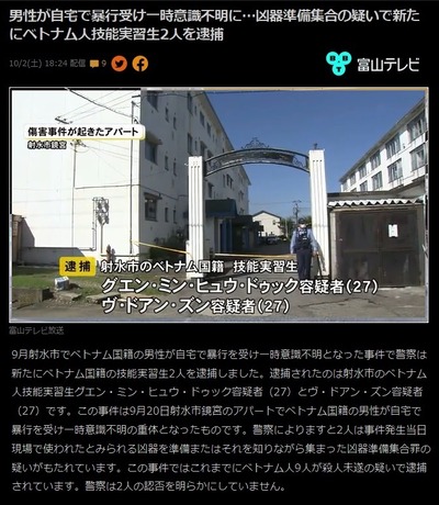 侍蟻 Samuraiari 反米反日と戦う親米自立派 外国人犯罪ほか凶悪 組織犯罪