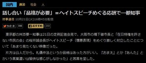 masuzoe