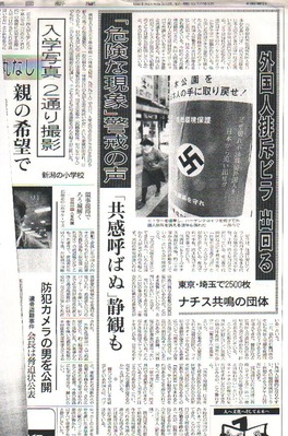 article-asahi-930407