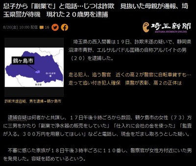 erusa