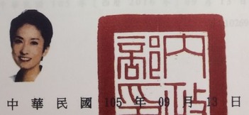 ren4