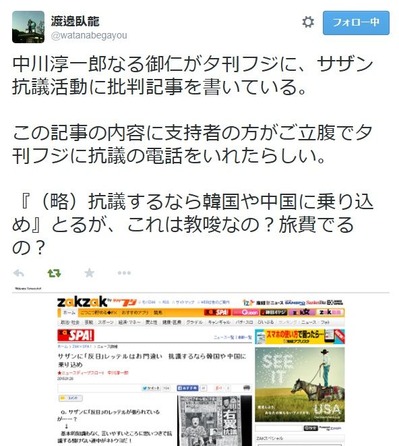nabesan3