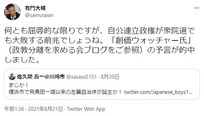 saku