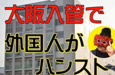 osaka