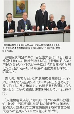 解放同盟