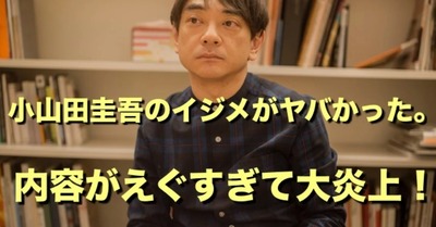 oyamada