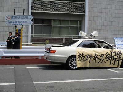 gaitsui