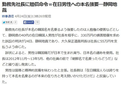 zainichi