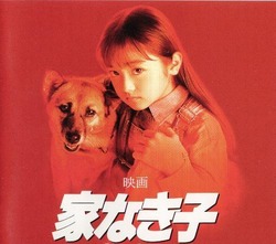 ienakiko eiga