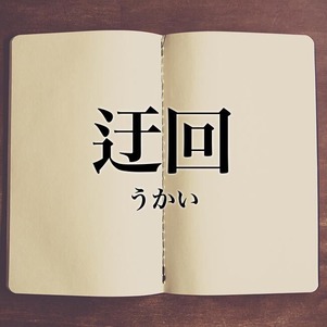 ukai