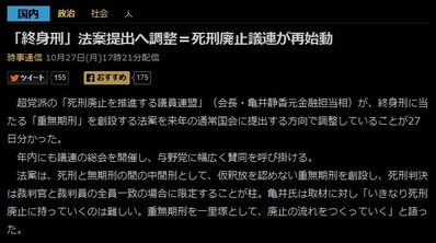 shikei