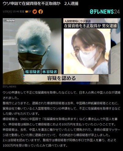 shina3
