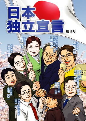 nihondokuritsusenngenn_1