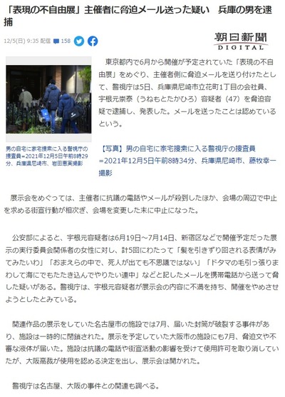 aichi