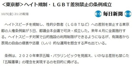 mainichi