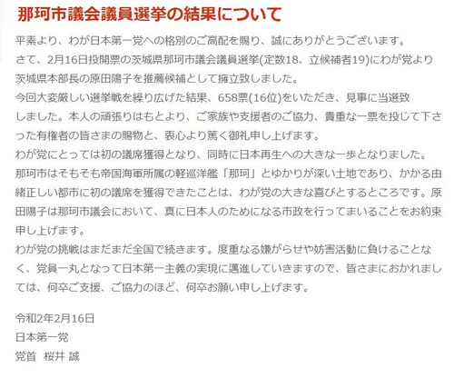 daiichi