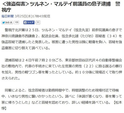 tsurunen