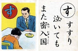 karuta_su