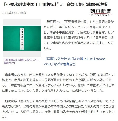 asahi
