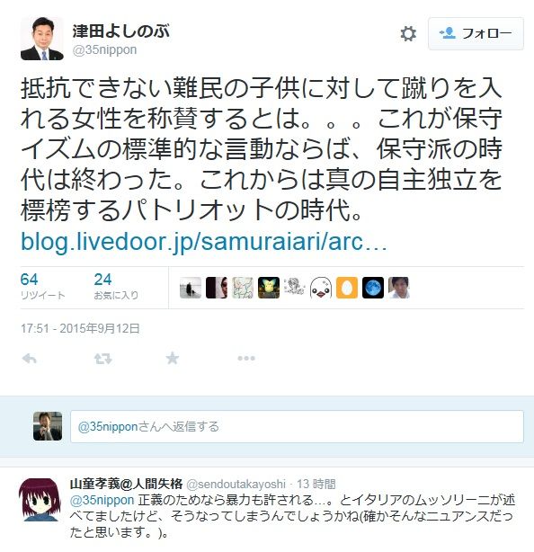 対 難民戦争 時代 侍蟻samuraiari 反米反日分子と戦うネオ親米愛国派 対 難民戦争 時代 侍蟻samuraiari 反米反日分子と戦うネオ親米愛国派