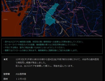 aichi2