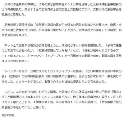 jisedai3