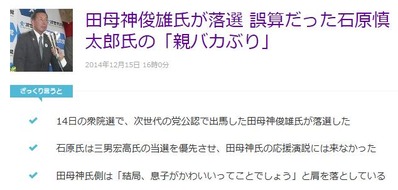 toshio