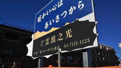 omiya