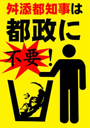 masuzoe