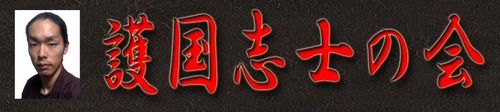 gokoku