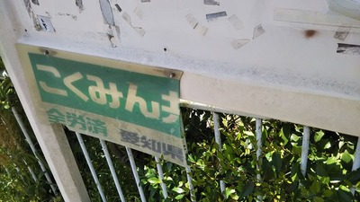 さ
