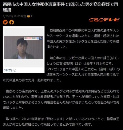 shina2