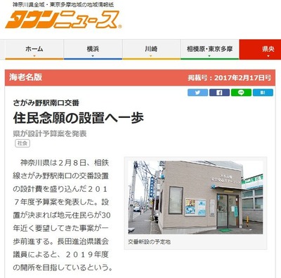 sagamino